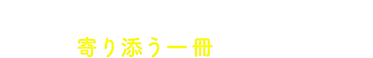 「20代の転職」ならではの悩みに寄り添う一冊です。（クロスメディア出版）