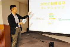 20代の転職成功ガイダンス