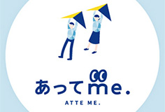 アッテミオファー